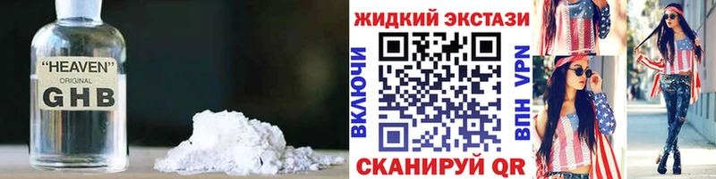 Бутират 1.4BDO  Грайворон 